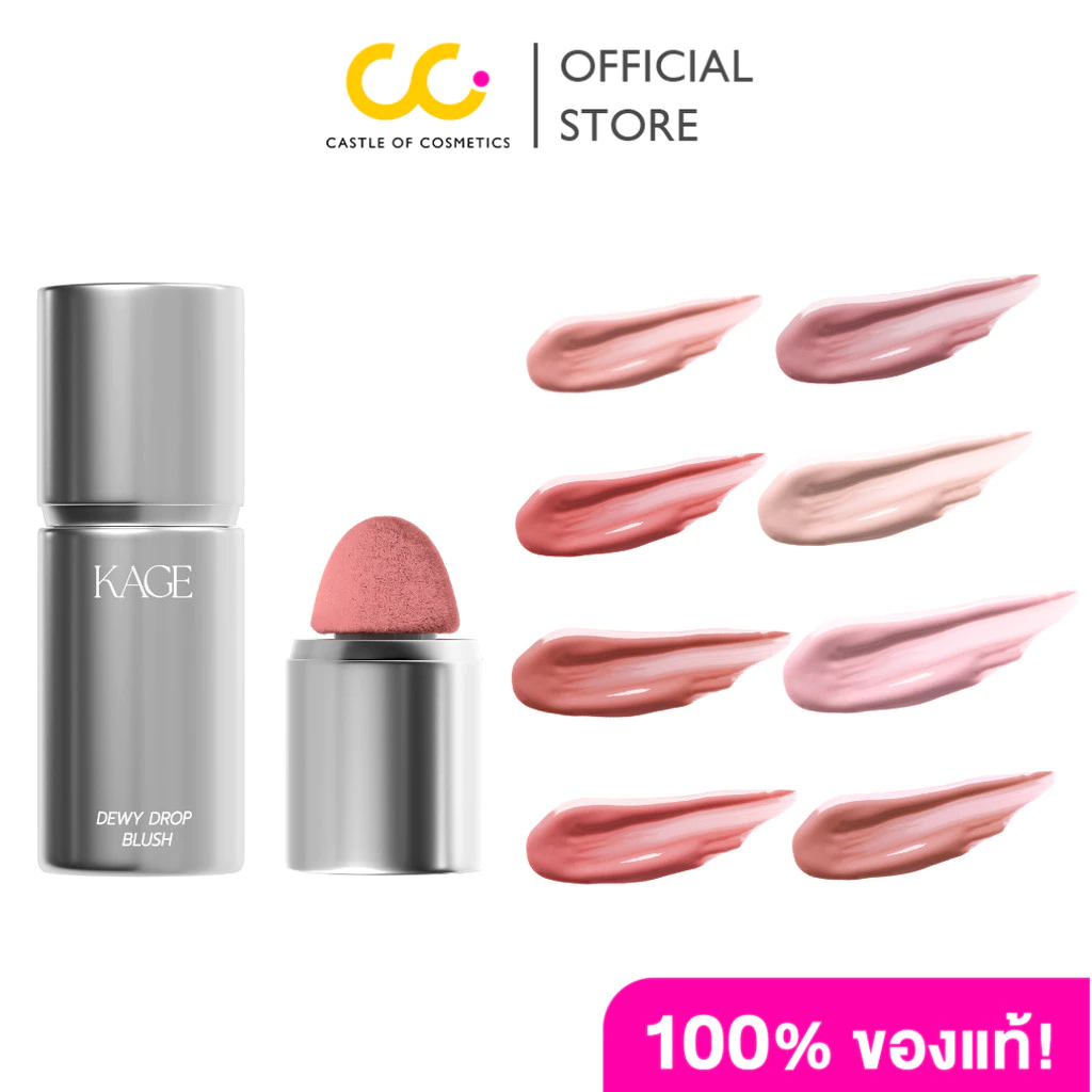KAGE Dewy Drop Blush (7.5G) คาเกะ ดิวอี้ ดรอป บลัช