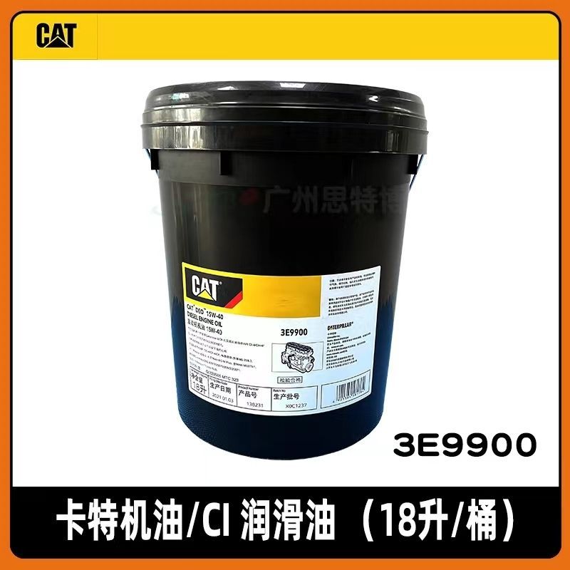 ชุดน้ำมันเครื่อง CAT 15W-40 20W-50 พร้อมน้ำมันไฮดรอลิค 18ล. ดีเซล คุ้มค่า ส่งฟรี🔥