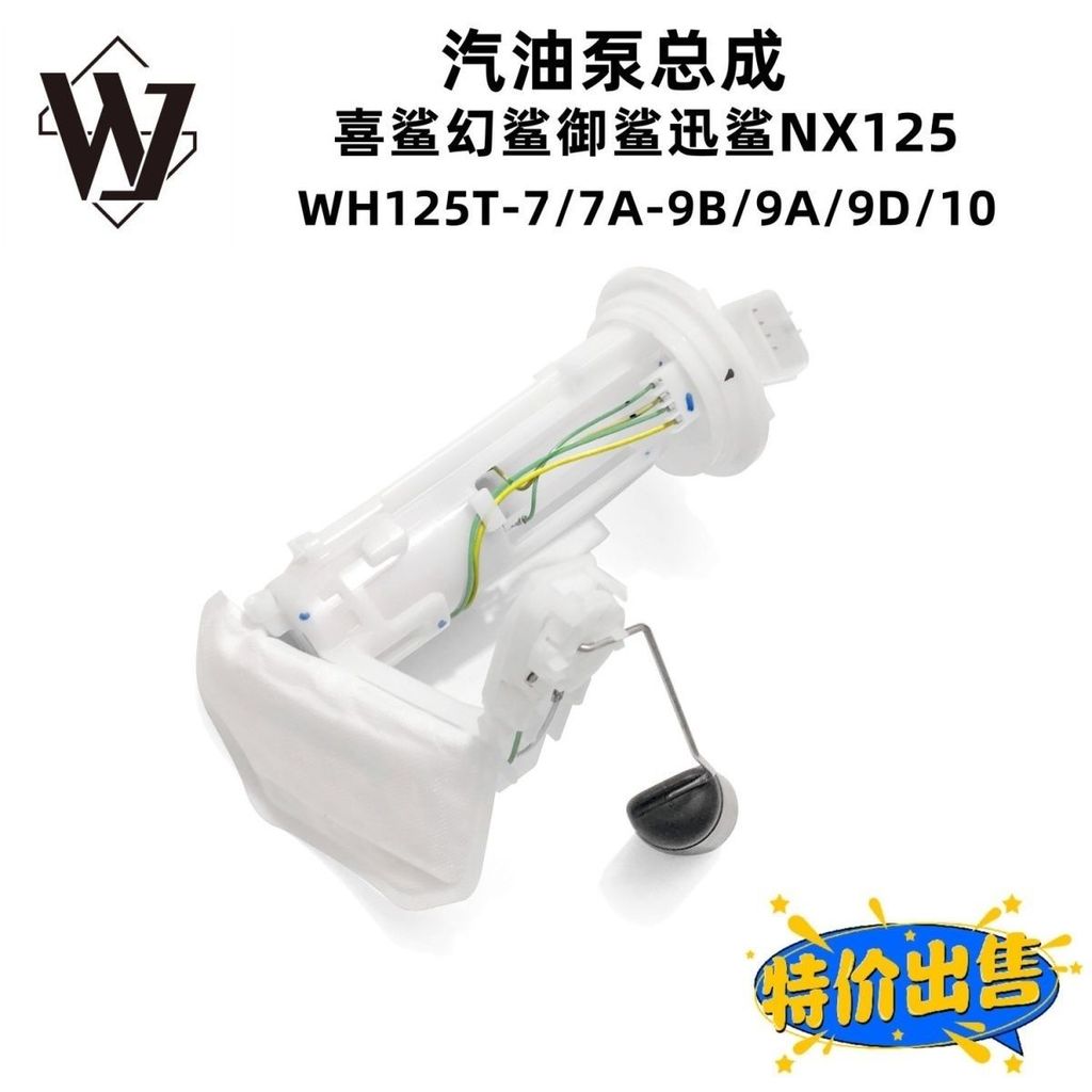 ปั๊มน้ำมันฮอนด้าแท้สำหรับ NX125/WH125T-7A-10