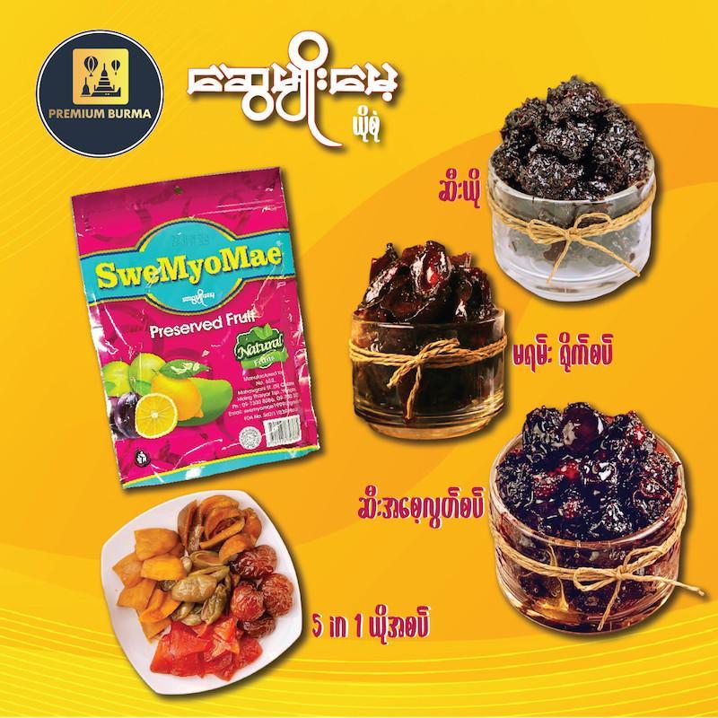 แยมของญาติฉัน แยมมะรังรี แยมไร้เมล็ด แยม 5in1  Swe Myo Myae Burmese Jam