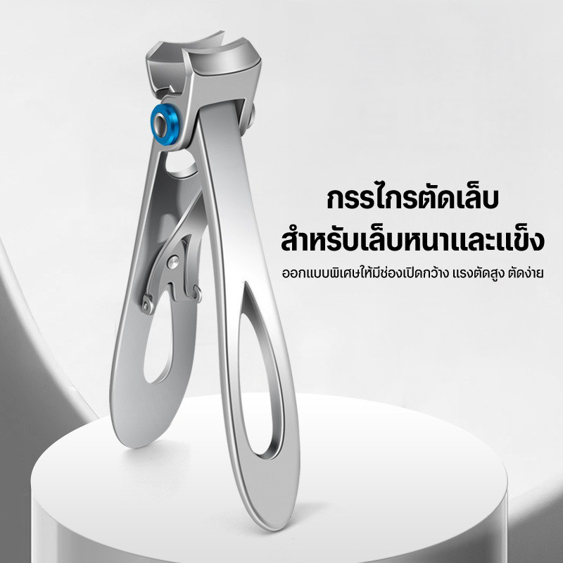 กรรไกรตัดเล็บแบบปากกว้าง ที่ตัดเล็บสแตนเลส ตัดเล็บแบบพิเศษ หนา แข็งแรง
