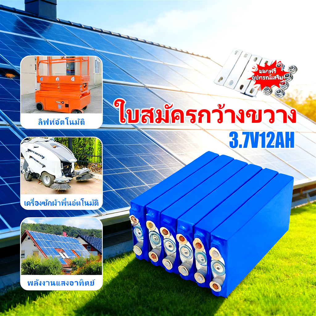 💥รับประกัน 1ปี💥LiFePo4 3.7V12AH battery แบตลิเธียม12v แบตเตอรี่ 3.7v12ah nmc 3.7v แบบชาร์จไฟได้ แบตเ