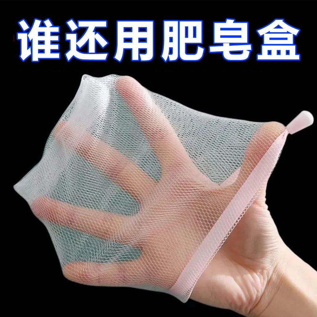 Hot Sale#Soap Bag Foaming Net Double Layer Thickened Handmade Foaming Facial Cleanser Shower Gel Fac