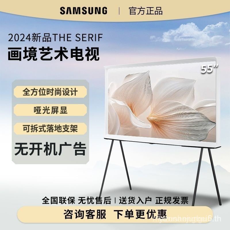 Samsung 4K HD Smart LCD TV, 43/5/65 นิ้ว, แบบตั้งพื้น, ซีรีส์ LS01D