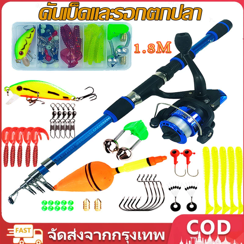 คันเบ็ดและรอกตกปลา 1.8 ม. คันเบ็ดพร้อมรอกตกปลาและอุปกรณ์ตกปลา 150 ม. สายตกปลาสำหรับการตกปลาแบบครบชุด