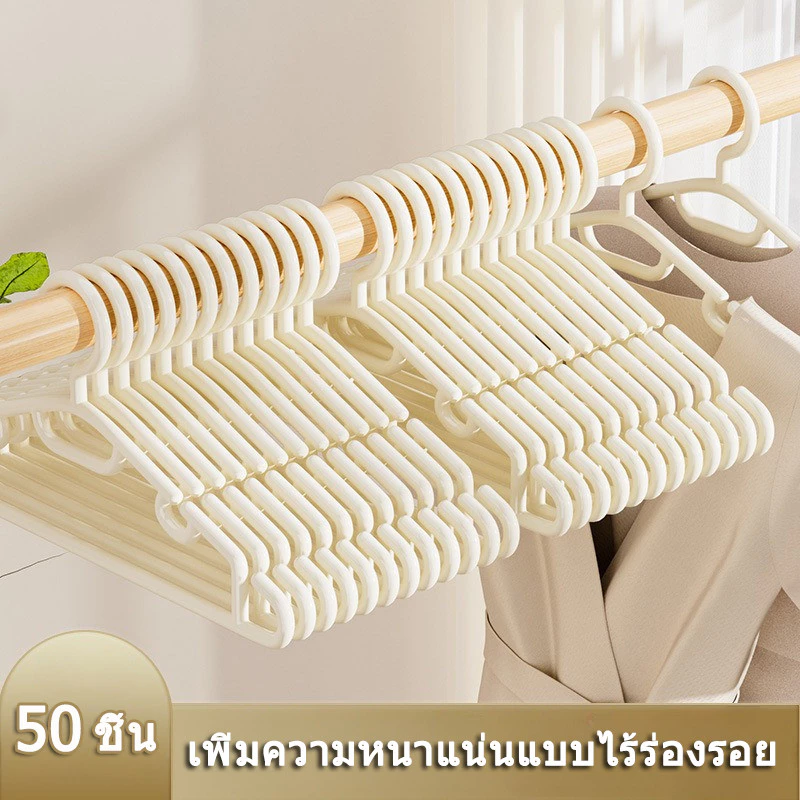20/50 ชิ้น ไม้แขวนเสื้อพลาสติกกันลื่นสีขาว ที่แขวนเสื้อแบบใช้ในบ้าน ไม่ทิ้งรอย เหมาะสำหรับเสื้อผ้า กางเกง และชุดชั้นใน