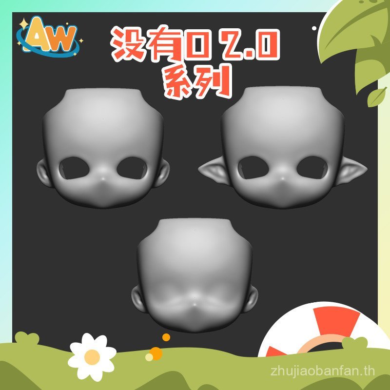 [คลังสินค้าพร้อม] No O2.0 gsc Open Eye Face Blank Face 12 Points Small 12 Points Face Shell IV3M