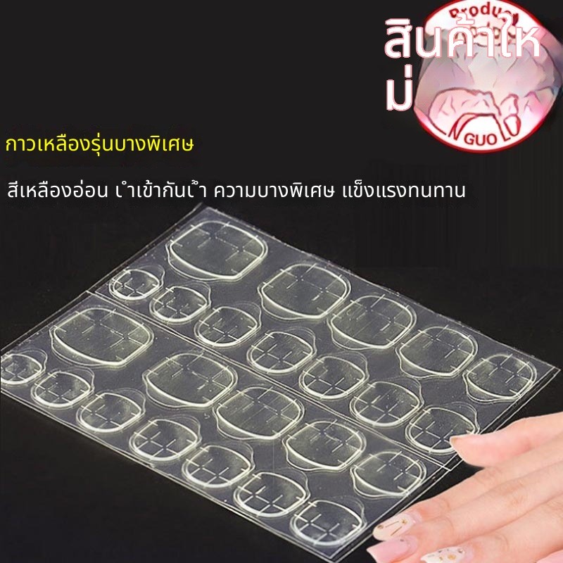 ชิ้นสวมใส่เล็บวุ้นกาวกาวสองหน้ากาวนํามาใช้ใหม่สติกเกอร์สองด้านไม่ทําร้ายเล็บ
