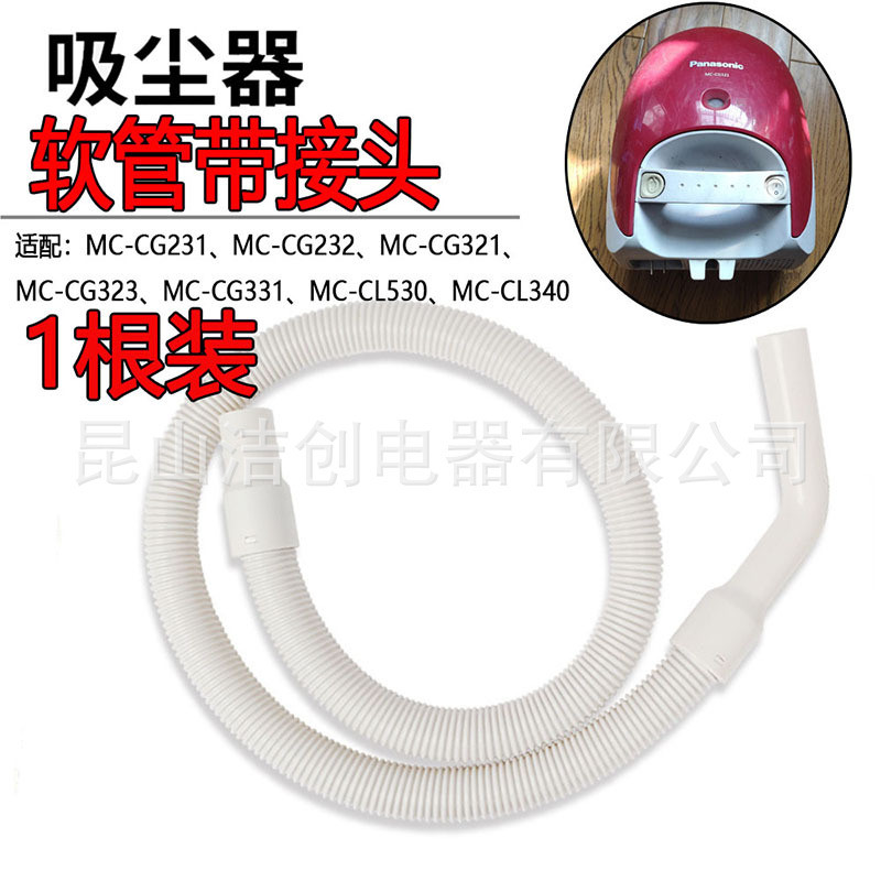 อุปกรณ์เสริมเครื่องดูดฝุ่นในครัวเรือน ท่อร่วม MC-CG321/CG323, 331/CL530 ใช้