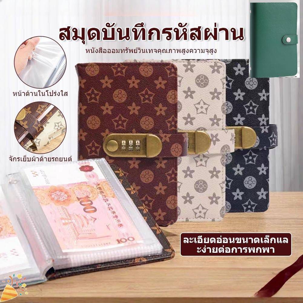 สมุดบันทึกทางการเงินระดับไฮเอนด์ สมุดบันทึกรหัสผ่าน อัลบั้ม สมุดสะสมตั๋ว สมุดฝากเงิน