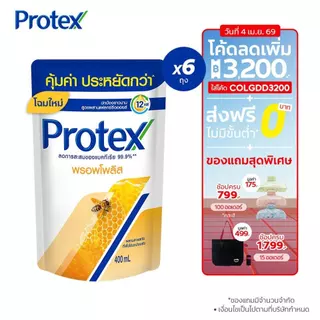 [มี 5 สูตรให้เลือก] โพรเทคส์ ครีมอาบน้ำ 400 มล. 6 ถุง Protex Liquid soap Refill 400ml x6