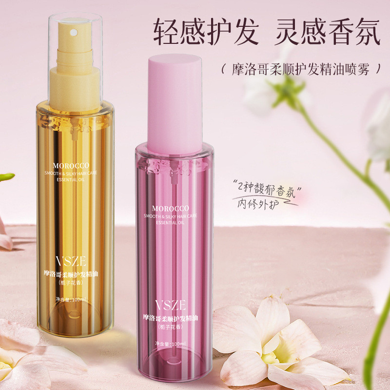 สินค้าใหม่ทุกวัน/VSZE โมร็อกโก Softening Hair Care สเปรย์น้ํามันหอมระเหย Hair Care Essential Oil Hai