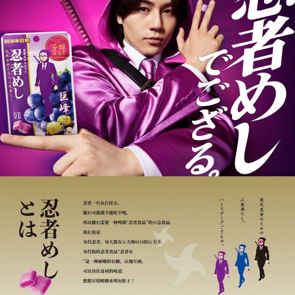 UHA นําเข้า Gummy Candy แซนวิช Ninja Yoha Gummy Candy ผลไม้องุ่น Marshmallow Candy/UHA นําเข้า Gummy