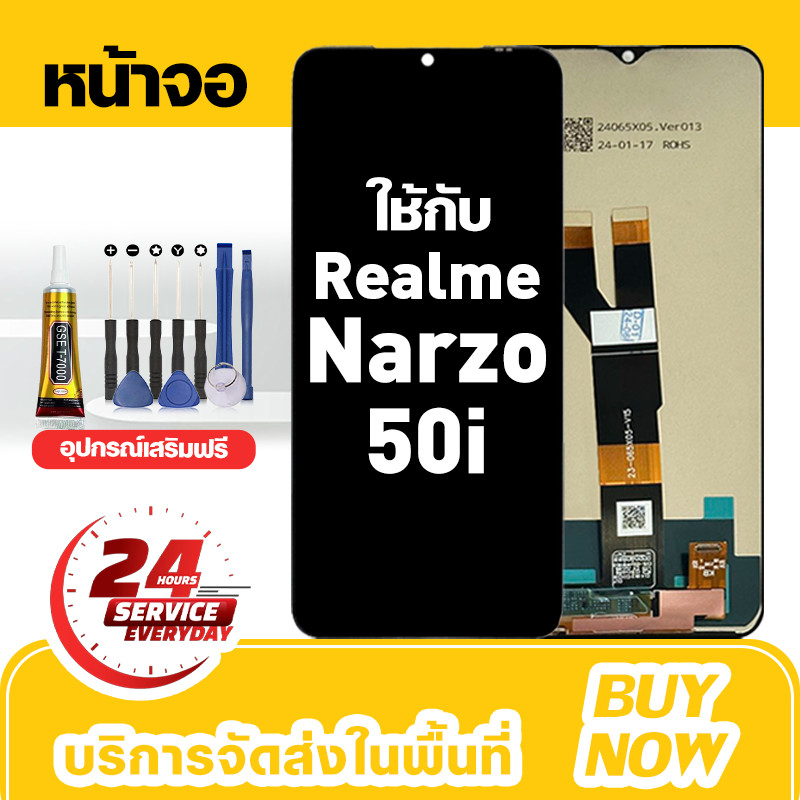 อะไหล่หน้าจอ LCD สำหรับ Realme Narzo 50i จอใหม่เอี่ยม 100% ชุดหน้าจอ สำหรับรุ่น เรียวมี narzo50i ชุด