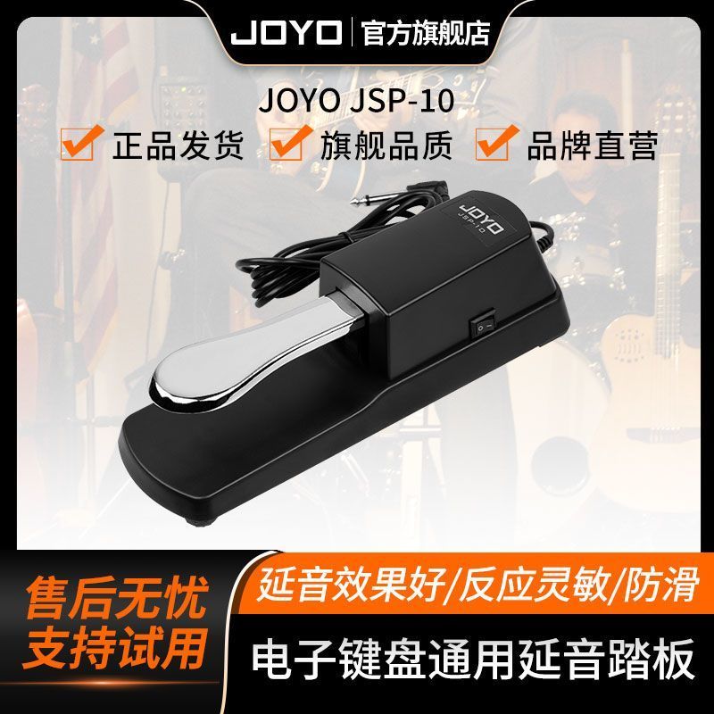 [JOYO] Sustain Pedal Yamaha Roland เปียโนไฟฟ้าคีย์บอร์ดอิเล็กทรอนิกส์ midi คีย์บอร์ด Synthesizer เคร