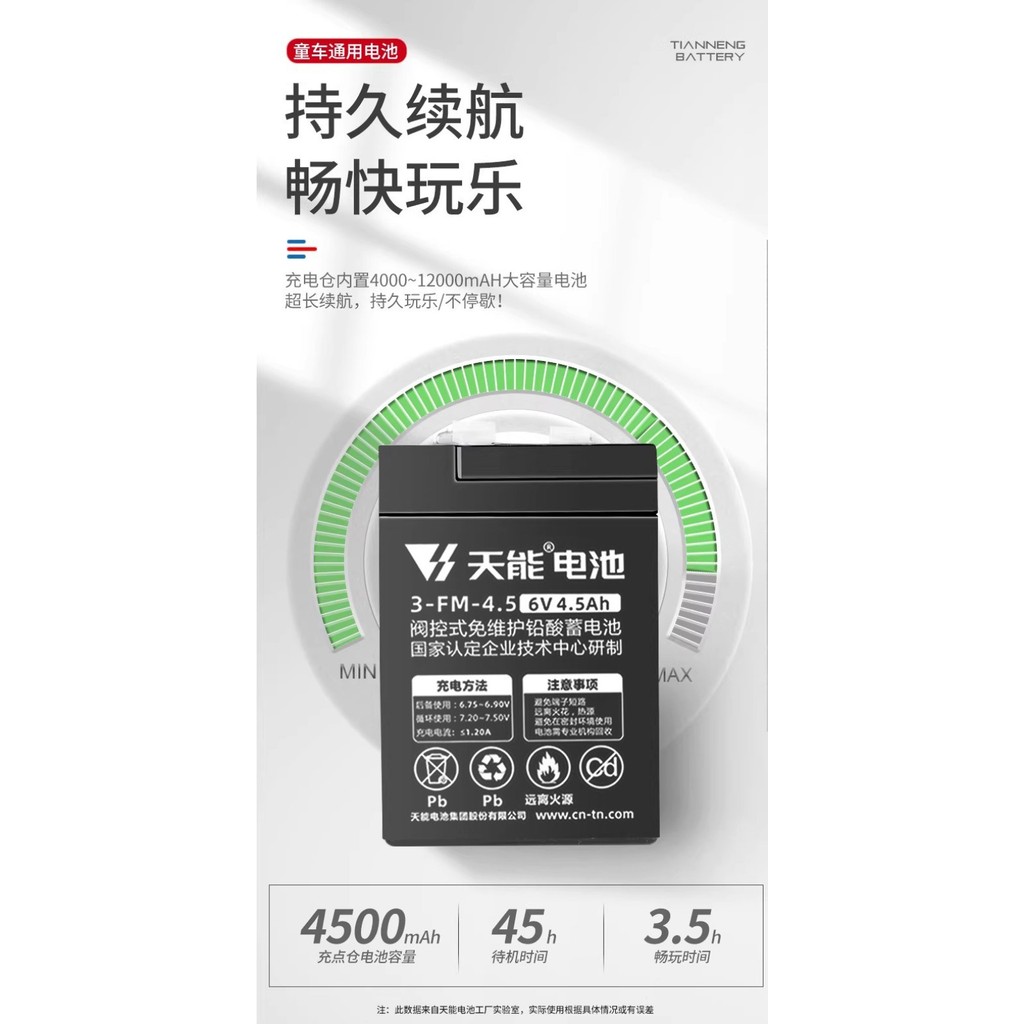 Tianneng Kids Car Battery 6V 4.5 7Ah 12V 7Ah Toy Car Electric