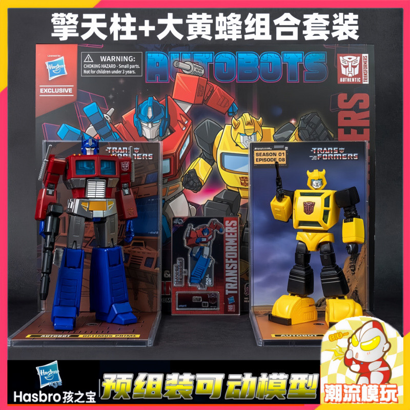 Hasbro ชุดเคลื่อนย้ายได้ประกอบล่วงหน้า G1 Optimus Prime Bumblebee ขาตั้ง Optimus Prime