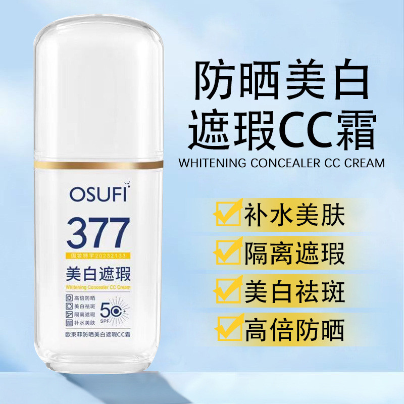 OBeffei ครีมกันแดดไวท์เทนนิ่งคอนซีลเลอร์ CC ครีมปรับสีผิวให้กระจ่างใสเป็นธรรมชาติ Non-Fake Whitening