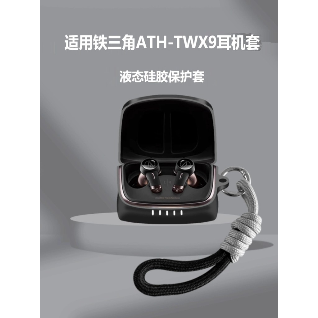 เหมาะสําหรับ Audio-technica TWX9 เคสหูฟัง Audio-technica ATHTWX9 หูฟังป้องกันกรณี Lanyard Audio-tech