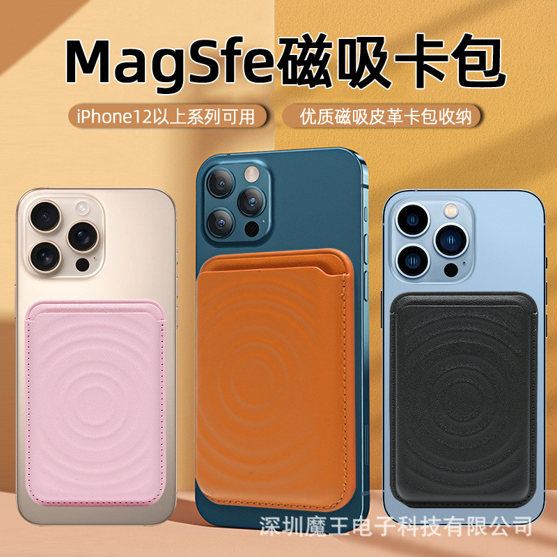 wallet magsafe true money wallet เหมาะสําหรับ Apple 16 Universal Pure Color Water Ripple โทรศัพท์มือ