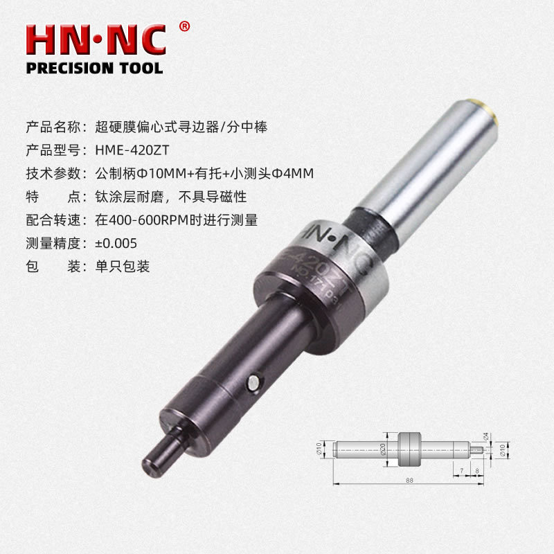 Haina HME-420ZT Edge Finder Non-Magnetic Medium Rod มีด Finder ความแม่นยําสูง CNC Photoelectric EDGE