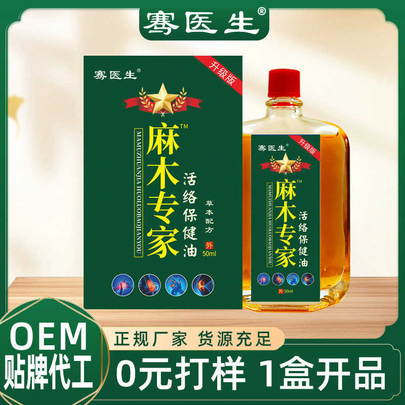 Doctor Wood Expert Limb Wood Active Health Oil น้ํามันนวดเท้ามือ 26.4.7