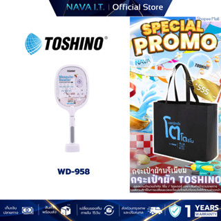 TOSHINO WD-958 ไม้ตียุงถอดชาร์จไฟ 2 IN 1 มีเเท่น สินค้ารับปร…