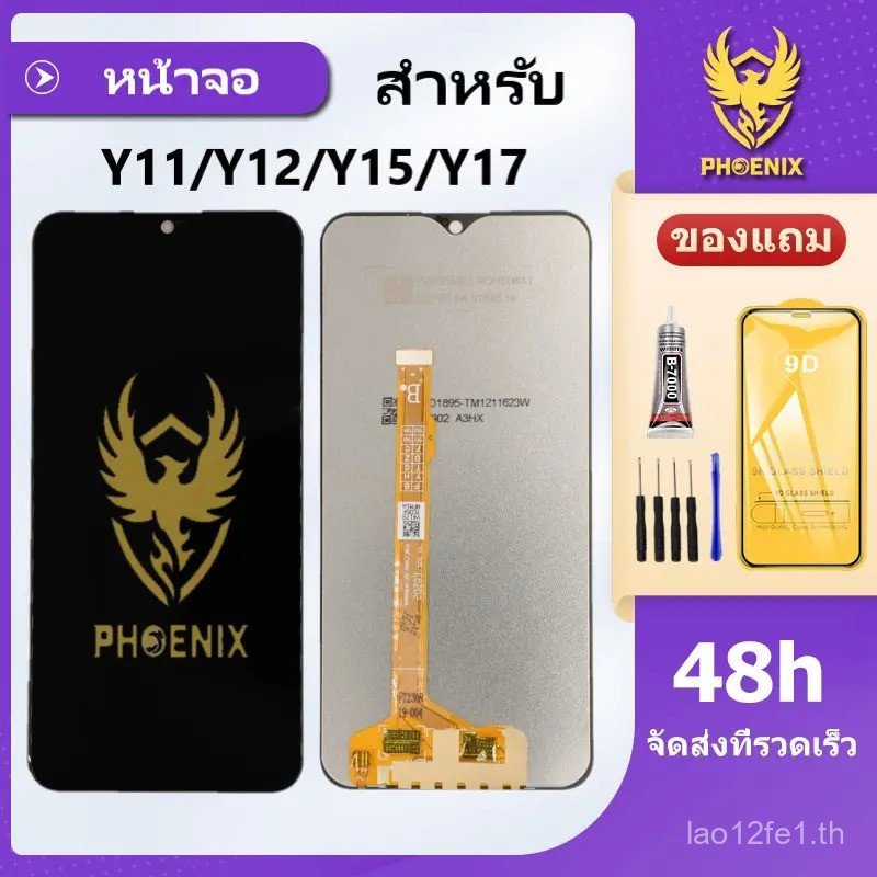 หน้าจอสําหรับ Vivo Y11 Y12 Y15 Y17. จอแท้สําหรับ Vivo Y11 Y12 Y15 Y17. จอทัชสกรีน ประกัน99วัน GXGV