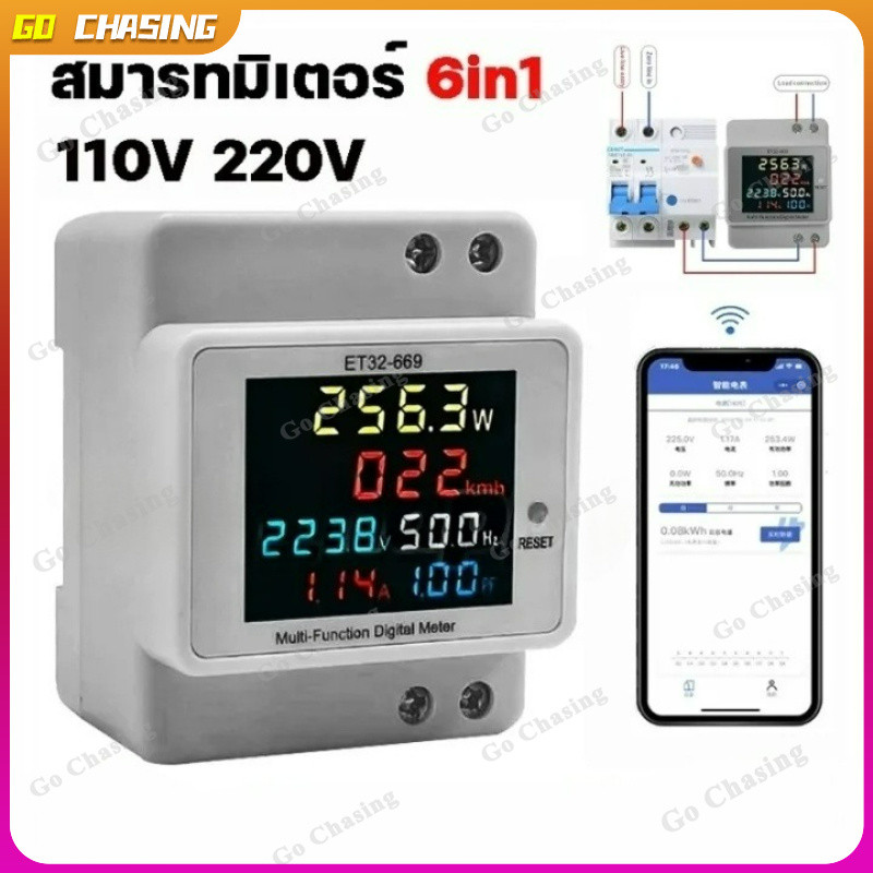 เครื่องวัดแรงดันไฟฟ้าความถี่ D52-2066 6IN1 din rail AC monitor 110V 220V 380V 100A KWH WiFi รองรับ เ