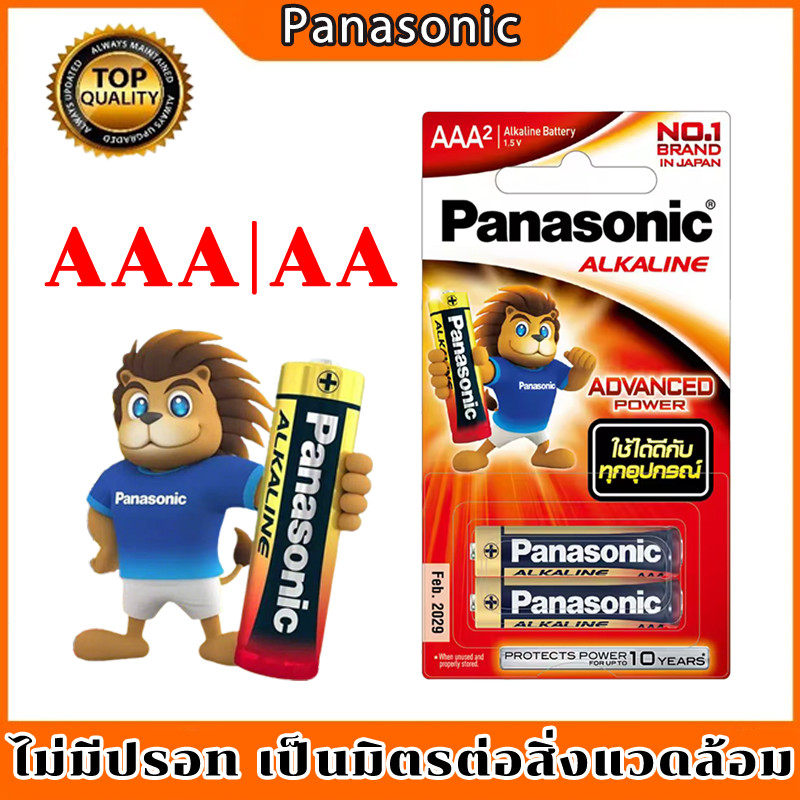 ของแท้ 2 ก้อน  2A / 3A Panasonic ถ่านอัลคาไลน์ 1.5V ขนาด  AA / AAA ถ่านชาร์จ แบตเตอรี่ไมโคร กล้องดิจิทัล ถ่านไฟฉาย รีโมท