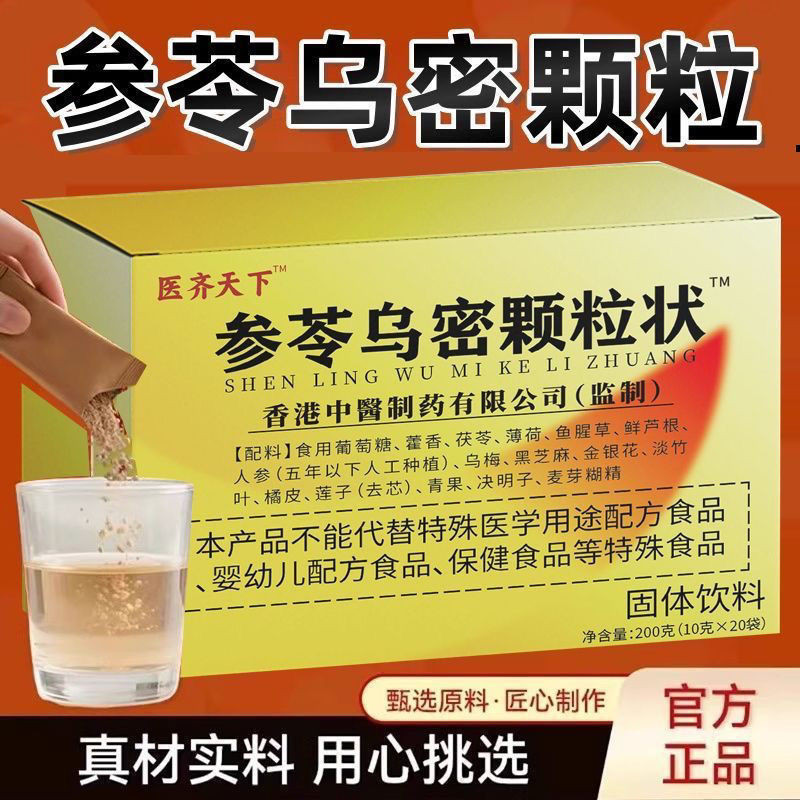 อัพเกรดใหม่ Yijia Shengling Wumi สารสกัดสูตรพืชสมุนไพรเม็ดใหม่อัพเกรด: Geng และ Black Millet Granule