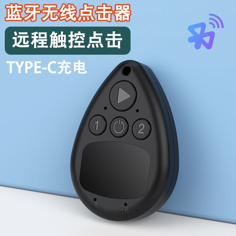 Good Things แนะนํา type-c ชาร์จ Bluetooth Wireless Clicker โทรศัพท์มือถือหน้าจอ Fast Continuous Clic