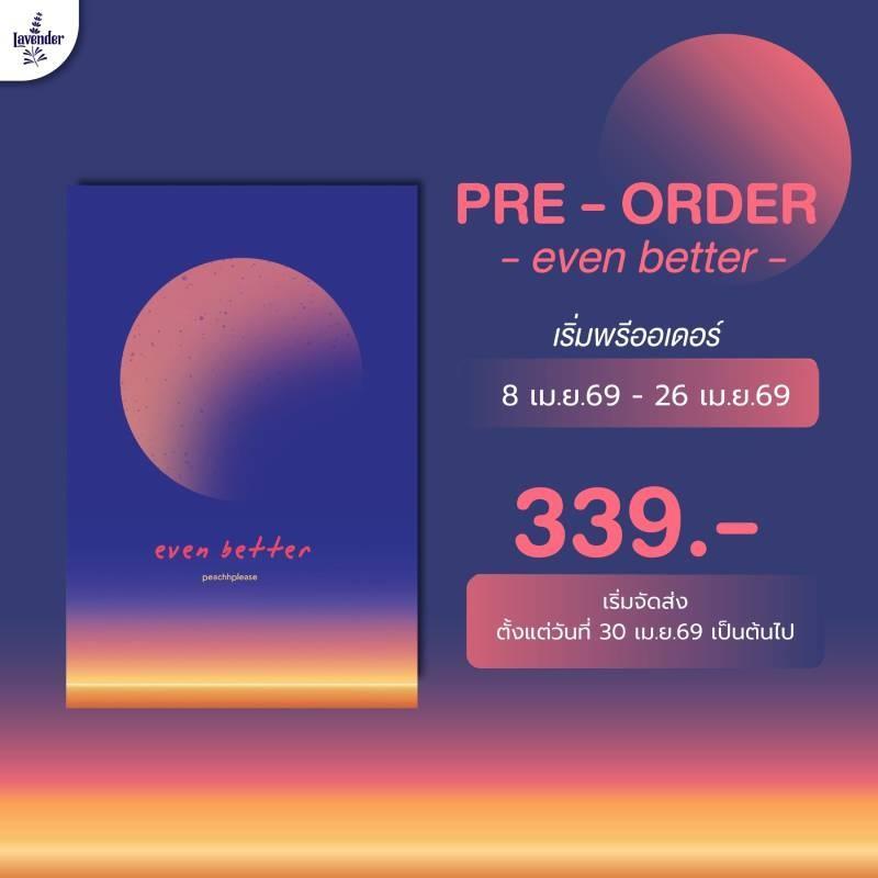 [PRE-ORDER] หนังสือ Even Better (พิมพ์ใหม่) By peachhplease