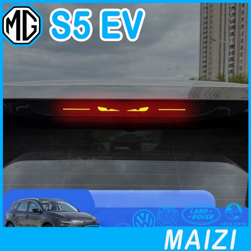 [READY]MG S5 EV High-position brake light sticker Body kit mg s5 ev Car decoration accessories KBOF