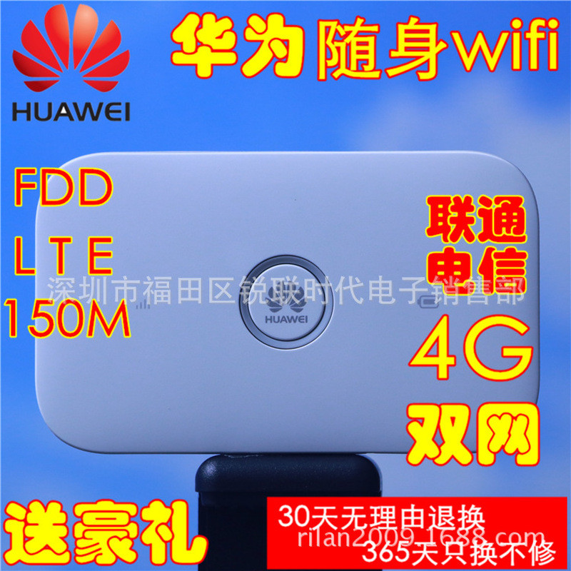 E5573 Unicom Telecom 3G 4G เราเตอร์ไร้สายในรถยนต์แบบพกพา wifi FD