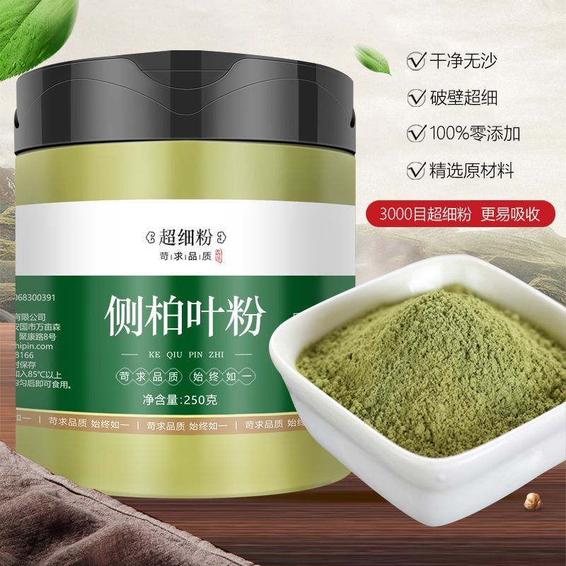 ใหม่ด้านข้าง Cypress Leaf Powder Cypress วัสดุขนาดกลางด้านข้าง Cypress Leaf ผงด้านข้าง Cypress Leaf 