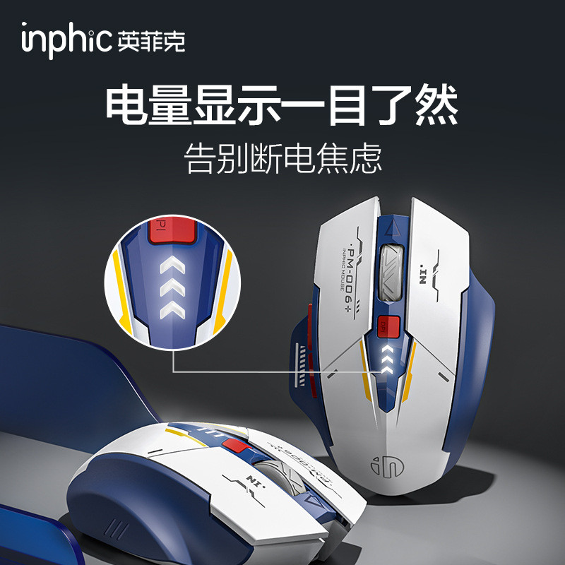 INFHIC INPHIC F9 เมาส์ไร้สายบลูทูธแบบมีสายสามโหมด Macro ชาร์จ Office Home Gaming เกม A9