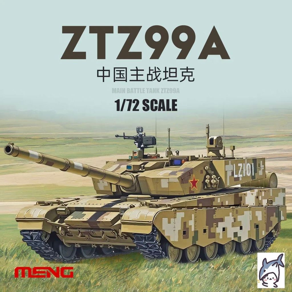MENG รถถังประกอบทหาร 72-013 1/72 จีน ZTZ-99A รถถังหลัก