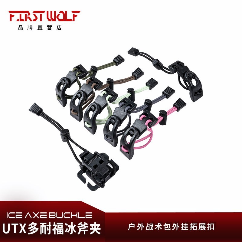 Dole ฟังก์ชั่นยุทธวิธี UTX Ice Axe Buckle molle Binding Buckle กระเป๋าเป้สะพายหลังขยายอุปกรณ์เสริม P