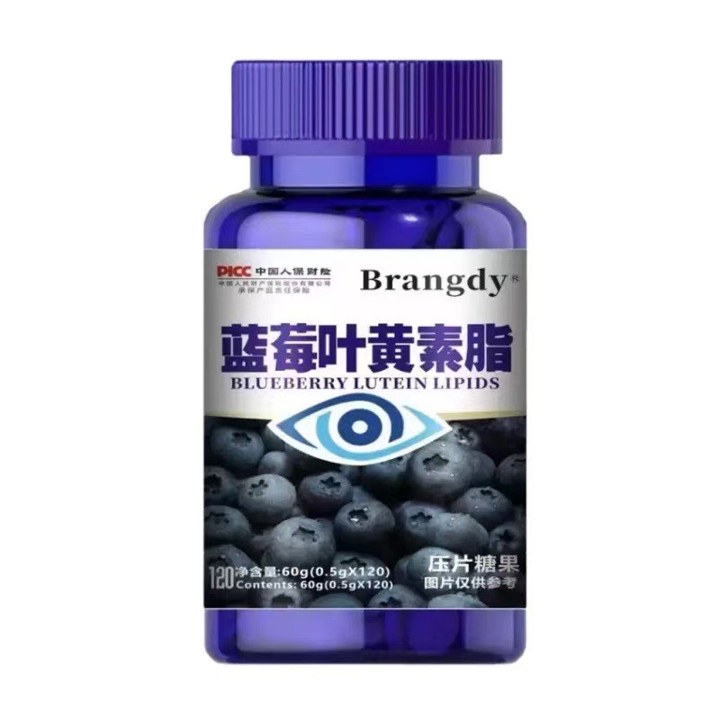 [คลังสินค้าพร้อม] บลูเบอร์รี่ Lutein Ejiao Birds Nest คอลลาเจนเม็ด Candy Batch WJG