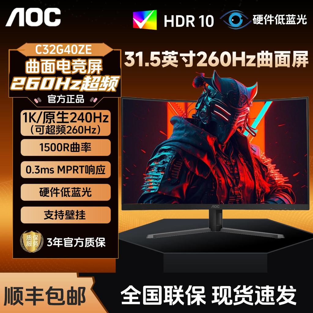 AOC 32 นิ้ว C32G40ZE โค้ง 260Hz จอคอมพิวเตอร์ 240Hz หน้าจอเดสก์ท็อป CQ32G4E
