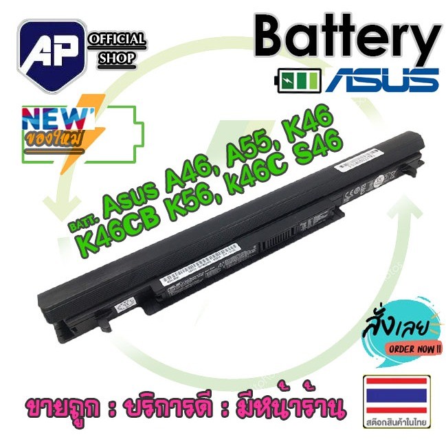 Asus แบตเตอรี่ รุ่น A41-K56 Battery Notebook  A46C K46C A56C K56C S46 S56 S405 S505 A46CM A56 A56CM 