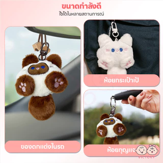 VICTOKY พวงกุญแจตุ๊กตาแมวนุ่มนิ่ม พวงกุญแจรูปปั้นแมว ตกแต่ง จี้ตุ๊กตาการ์ตูนแมวน่ารัก คลายความดัน พวงกุญแจ