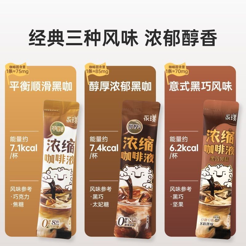 Yongpu Coffee Coffee Skin Super Espresso Flavour 20 Bars/Yongpu Coffee Coffee Skin Super Espresso Li