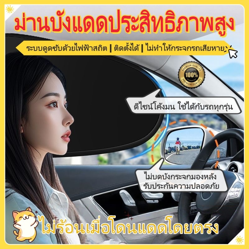 ม่านบังแดดรถยนต์ | ป้องกันแสงแดด ป้องกันแสงแดดและฉนวนกันความร้อน พับเก็บง่าย การดูดซับด้วยไฟฟ้าสถิต