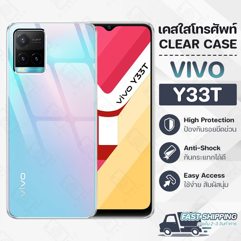 Pcase - เคส VIVO Y33T เคสวีโว่ เคสใส เคสมือถือ เคสโทรศัพท์ ซิลิโคน กันกระแทก กระจก - TPU Crystal Back Cover Case