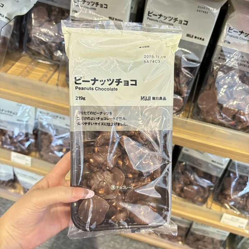 Daigou MUJI MUJI MUJI MUJI Peanut Chocolate ญี่ปุ่นนําเข้าถั่วช็อกโกแลตแซนวิช Influencer ขนมของขวัญ 
