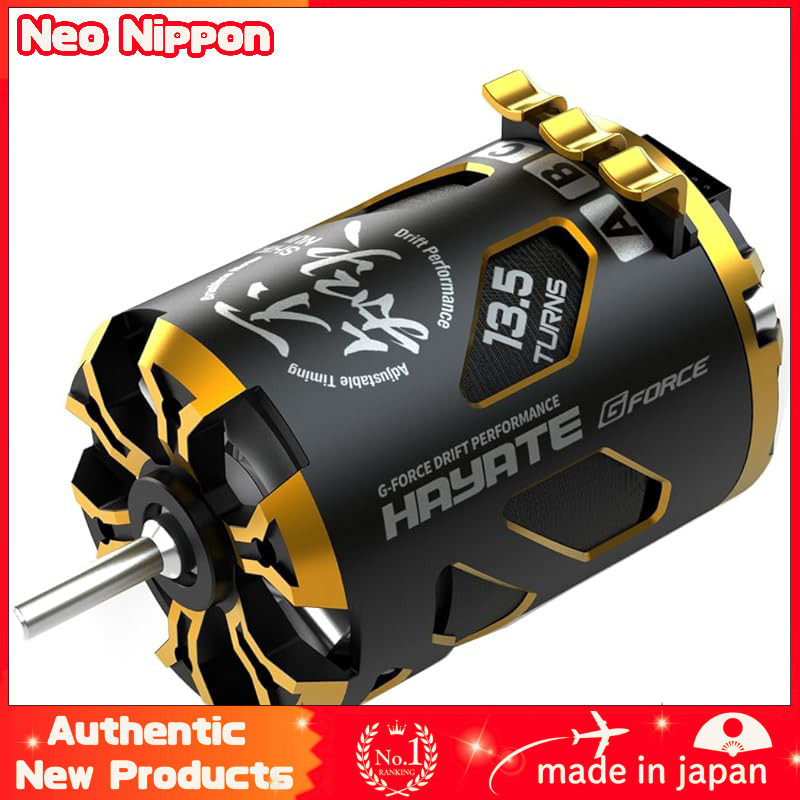 G-Force SHIRANUI Drift Motor 13.5T for RC Cars, Japanese  Product G0911
