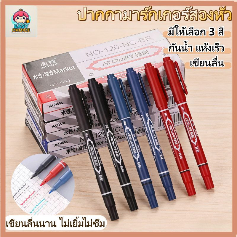 【สต็อกไทย】ปากกามาร์คเกอร์ถาวรกันน้ํา , เครื่องหมาย 2 หัว,  สําหรับพลาสติก / เหล็ก / ไม้ / ผ้า / หนัง / แก้ว