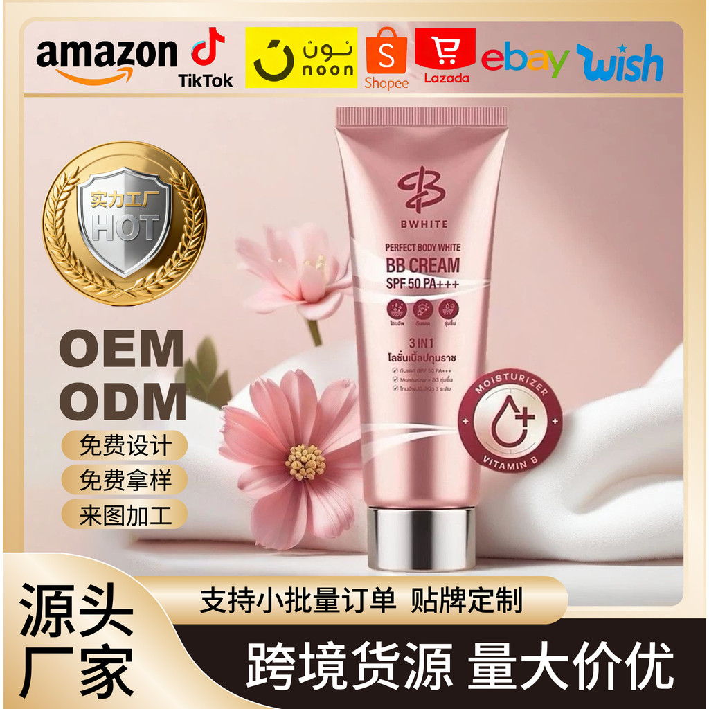 พร้อมสต็อก Fast Shipping TK ขายดี BWHITE Body White BB Cream 3 in 1 Facial Body Brightening Sunscree
